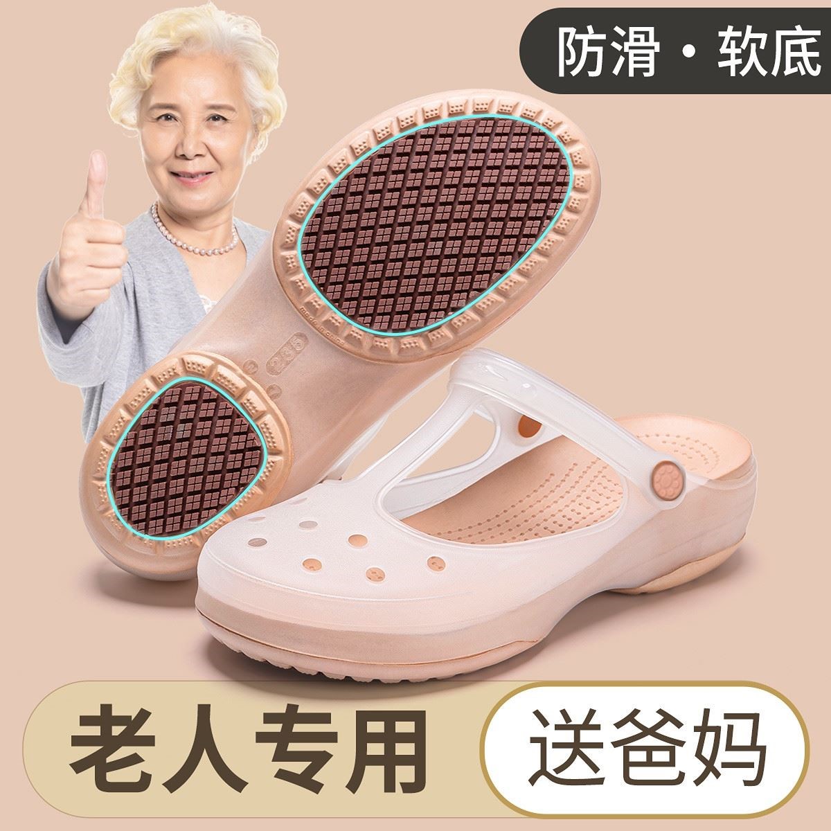 防滑专用】洞洞鞋女款外穿拖鞋夏季厚底中老年妈妈凉鞋老人沙滩鞋