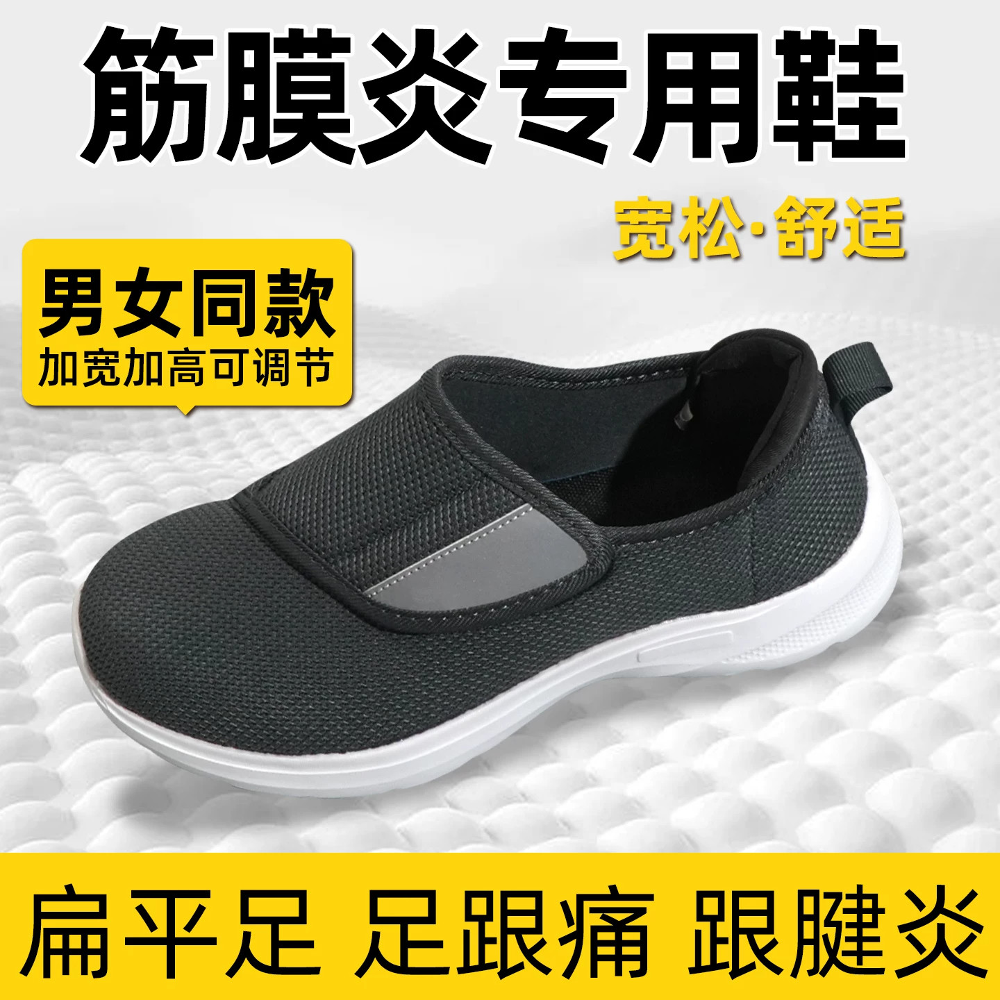 足跟痛脚底筋膜炎骨刺支撑拖鞋