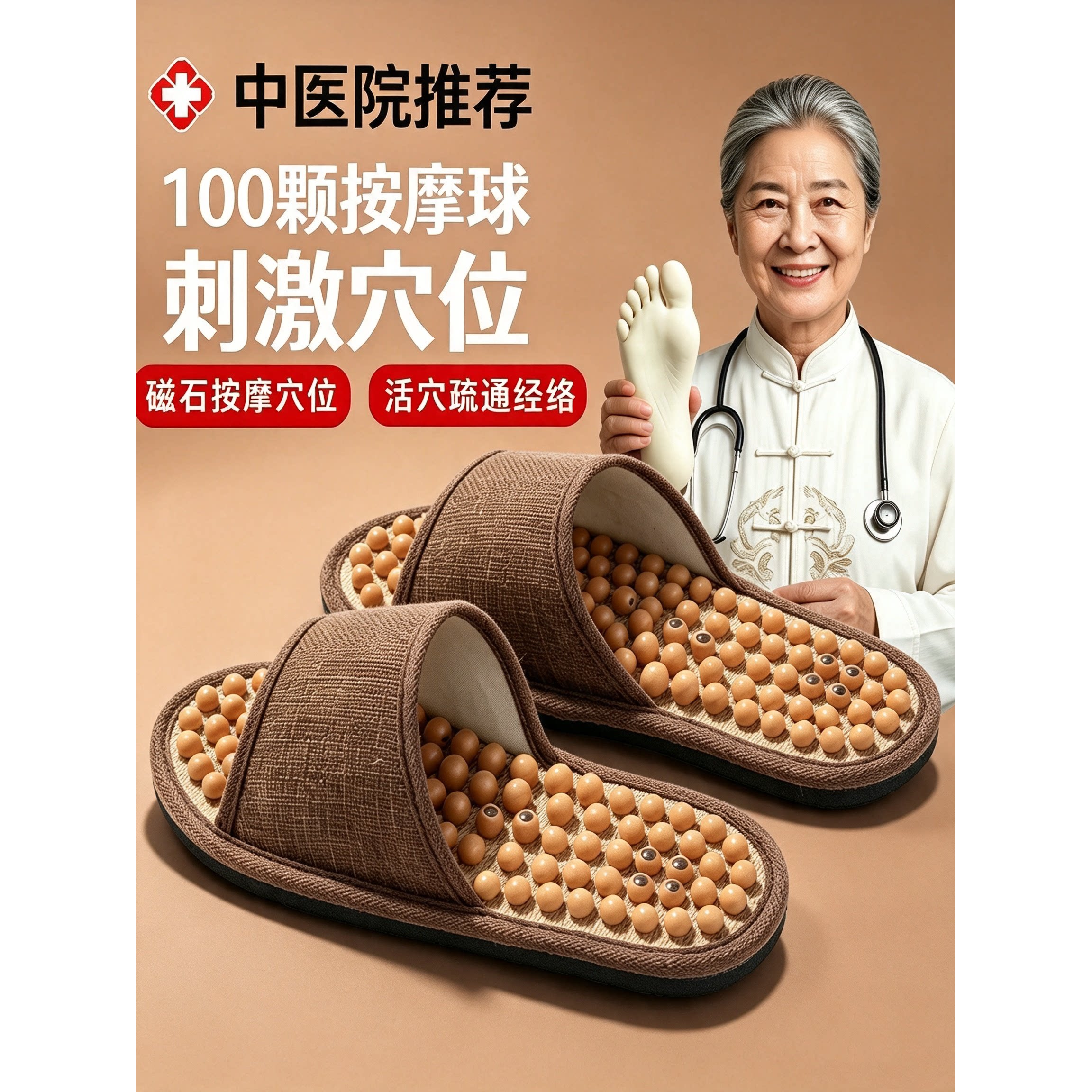 足底按摩亚麻拖鞋指压板筋膜女款2026新款老人足疗脚底穴位男