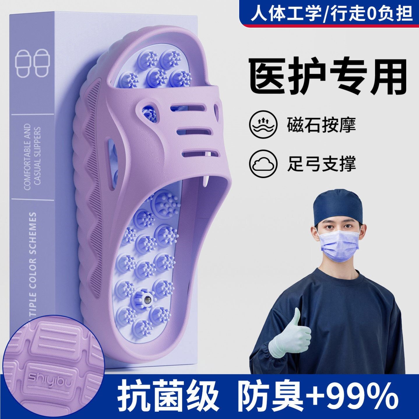 医用磁石按摩拖鞋女夏季2026新款室内居家防滑足底穴位养生凉拖男