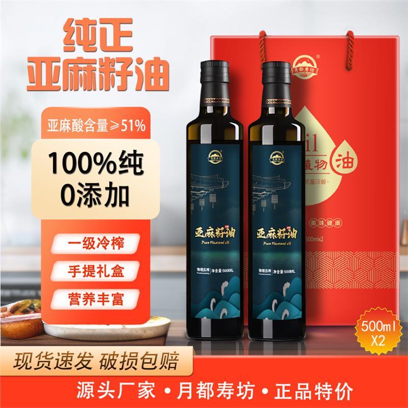 厂家直供一级冷榨纯亚麻籽