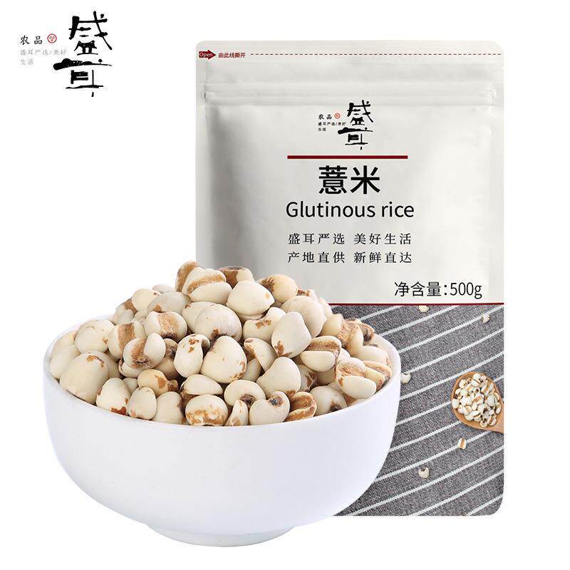 盛耳薏米500g小薏米仁谷物薏仁米薏苡仁意米新货五谷杂粮粗粮