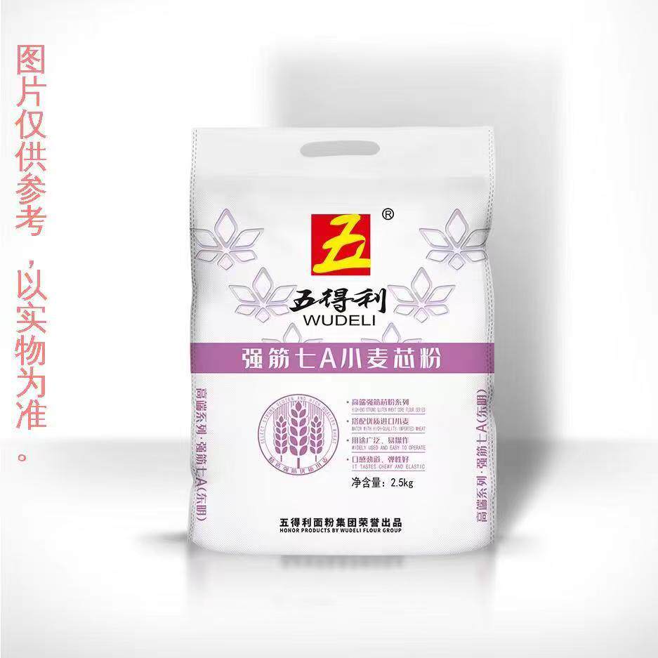五得利强筋七A小麦芯粉2.5kg通用面粉5斤包邮五得利7a高筋粉50斤