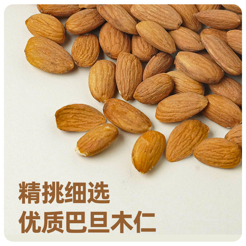 扁桃仁纯酱1kg巴旦木坚果酱涂抹面包烘焙土司涂抹酱早餐轻食