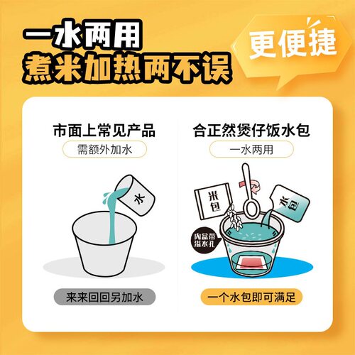 【商超同款】合正然自热米饭免煮即食方便速食宿舍户外夜宵煲仔饭