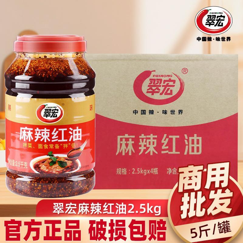 麻辣红油25kg椒泼子凉拌菜