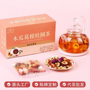 木瓜葛根桂圆茶女人丰挺茶组合花草茶养生茶厂家桂圆红枣枸杞茶