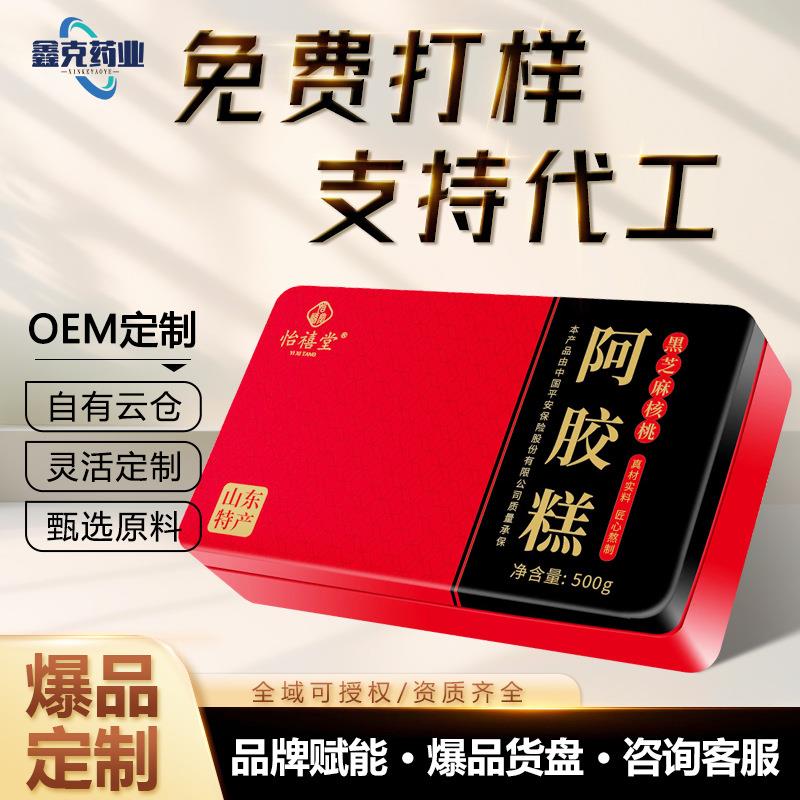 阿胶糕500g铁盒独立包装贴牌阿胶固元糕即食手工高含量阿胶糕