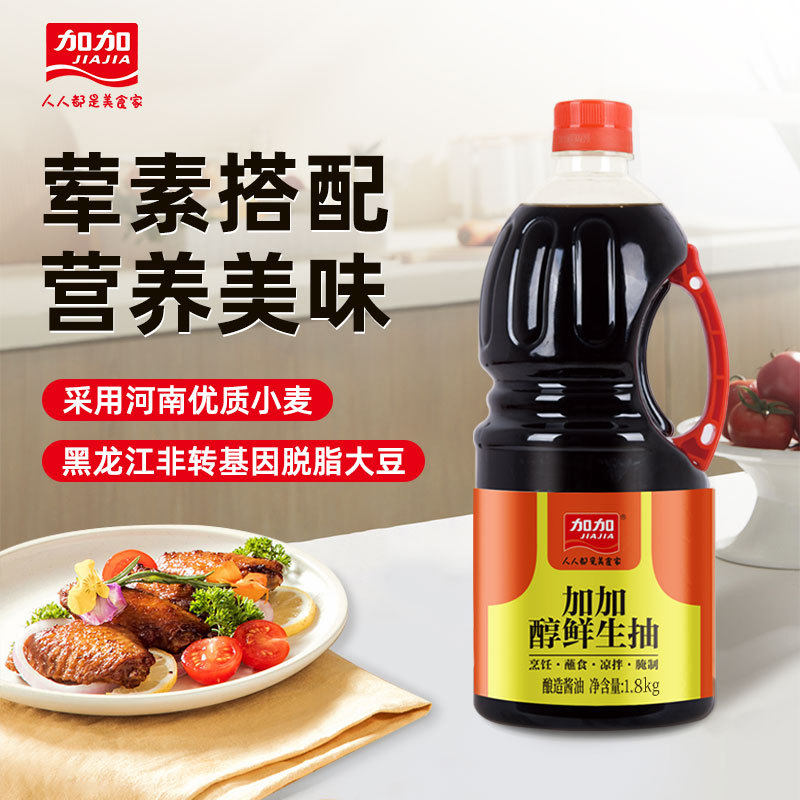 加加醇鲜鲜味生抽1.8kg酿造酱油炒菜凉拌饺子蘸料厨房