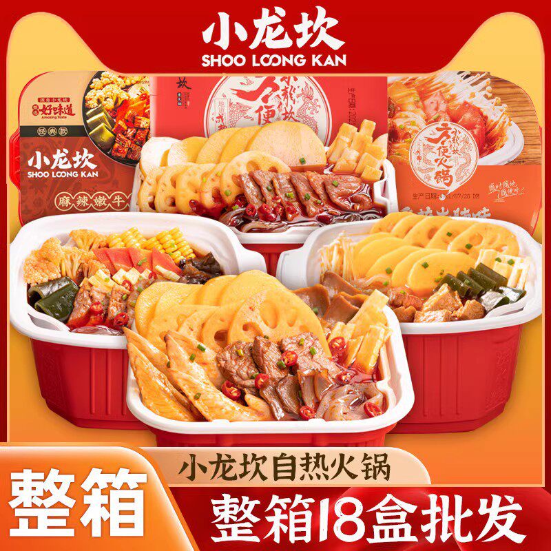 小龙坎自热小火锅盒装自煮懒人速食即食牛肉鸡翅自助自热锅宽粉