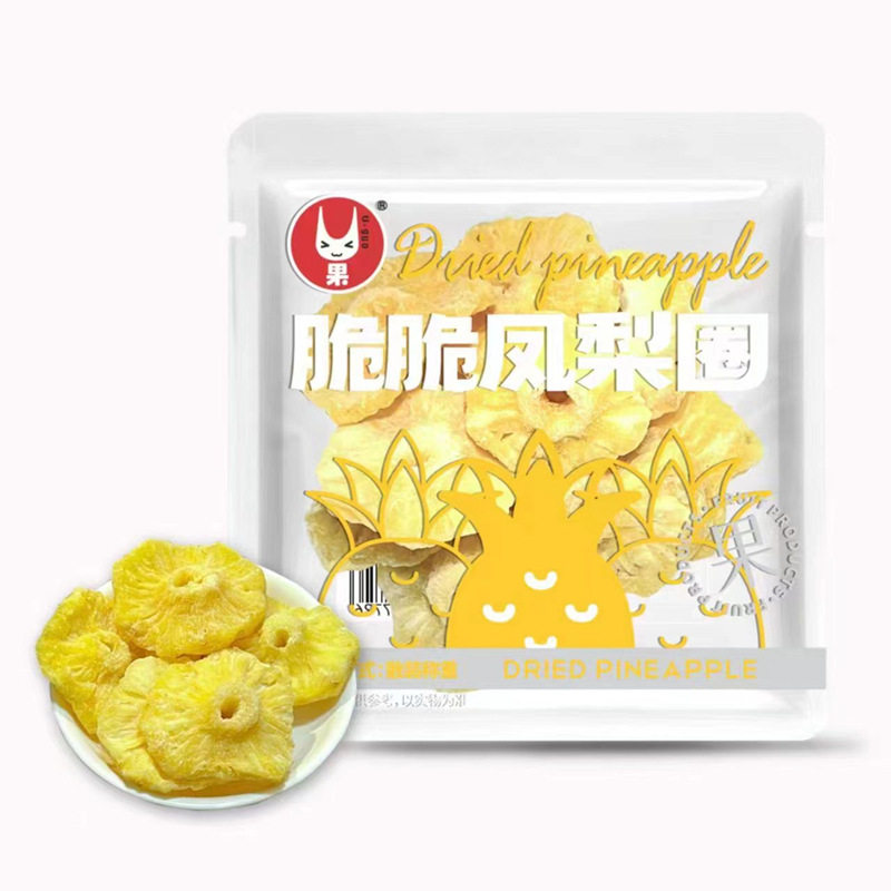 U果果干系列2500g散称透明小包装零食凤梨百香果水果肉脯蜜饯小吃