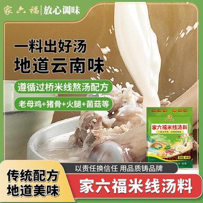 米线调料新升级配方砂锅小锅米线汤面调料过桥米线底料454g