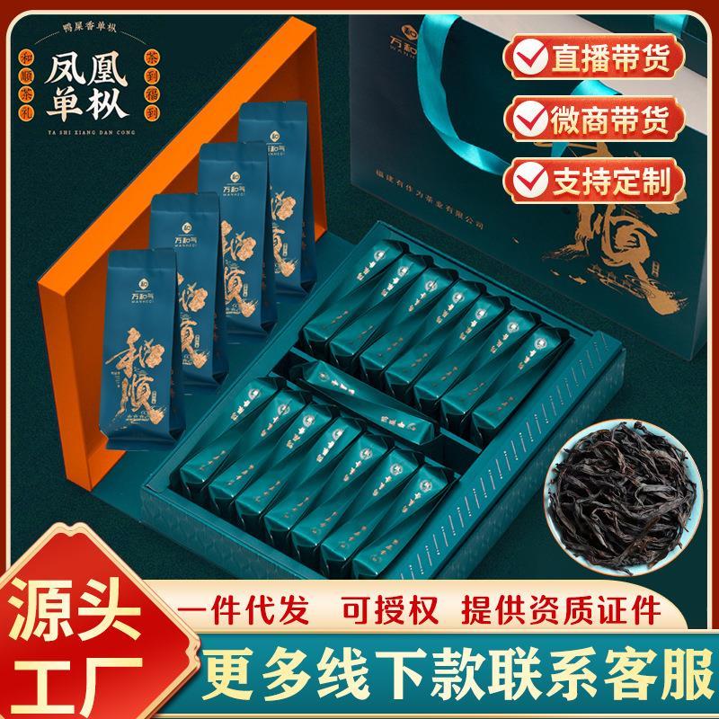 凤凰单枞鸭屎香蜜兰茶叶丛