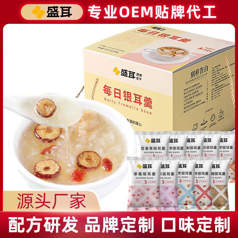 30日银耳羹礼盒免煮冰糖雪梨莲子百合红枣枸杞银耳汤即食便携