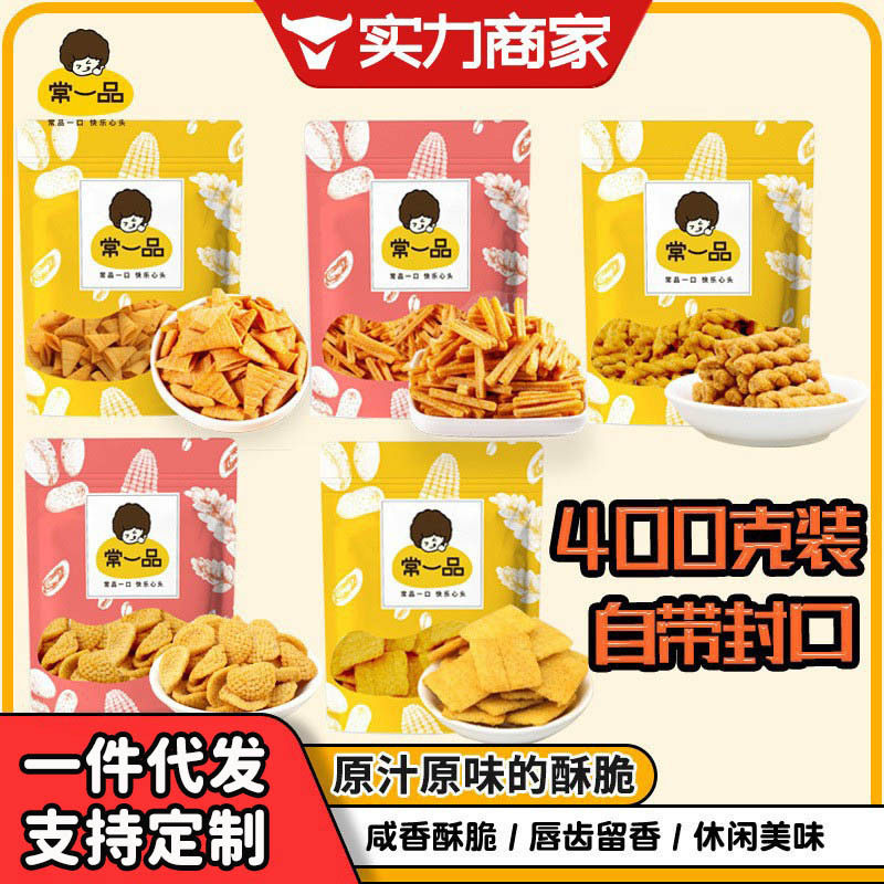 常一品脆锅巴妙脆角尖角番茄薯条海螺酥怀旧膨化小零食品大袋