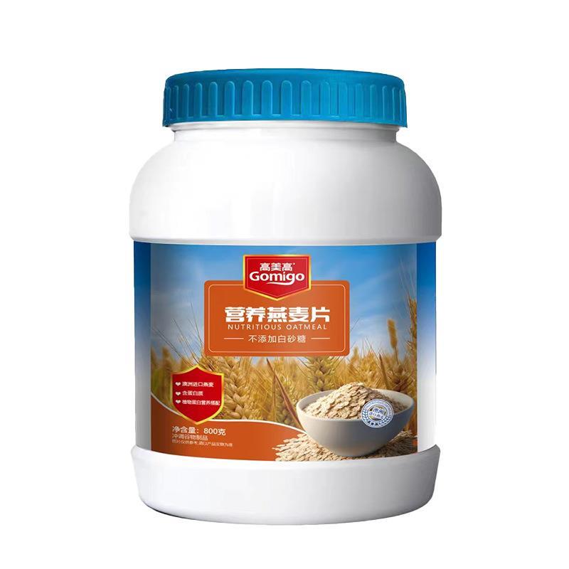 工厂直销燕麦片健身主食代