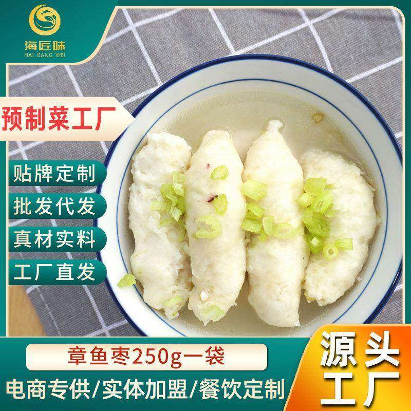 海匠味潮汕小吃火锅麻辣烫关东煮食材鱼卷工厂特惠章鱼枣火锅食材,零食/坚果/特产,其它,淘宝优惠券,粉丝福利购,淘宝优惠卷