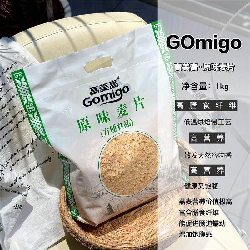 源头工厂Gomig·原味麦片1000g