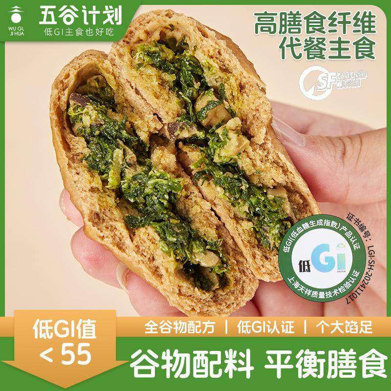全麦荠菜斋包低GI粗粮膳食素包子半成品糖友速冻早餐轻食,粮油调味/速食/干货/烘焙,汤圆/元宵,淘宝优惠券,粉丝福利购,淘宝优惠卷