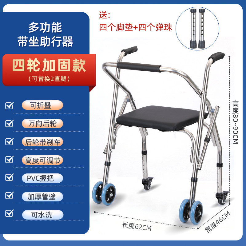 老年人助行器带轮带座老人四脚拐杖凳学步车助步器手推车折叠轮椅