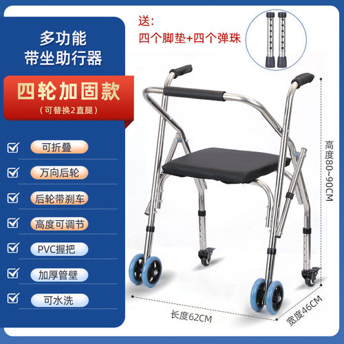 老年人助行器带轮带座老人四脚拐杖凳学步车助步器手推车折叠轮椅