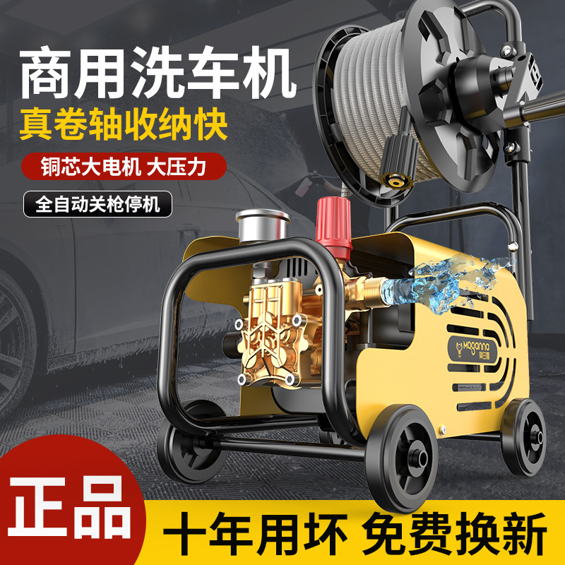 超高压洗车机清洗机220V家用便携式插电式大功率户外全自动洗车机