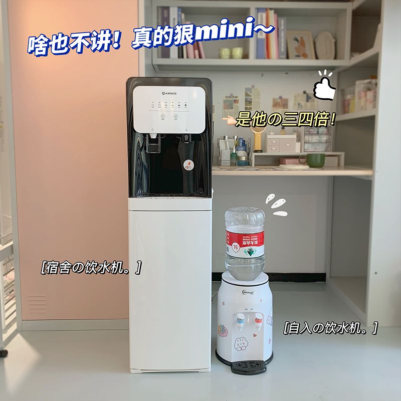 宿舍桌面上饮水机小型台式出租屋桶装水矿泉水可爱家用2024新款