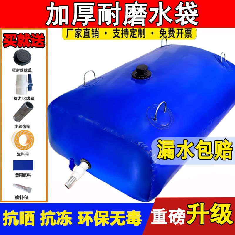 水囊软体水袋大容量可折叠储水户外农用加厚折叠车载桥梁抗旱预压