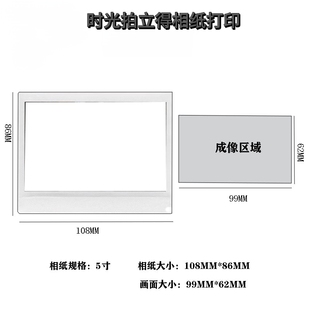 富士拍立得打印照片冲印5寸wide宽幅相纸明星复古胶片照片打印