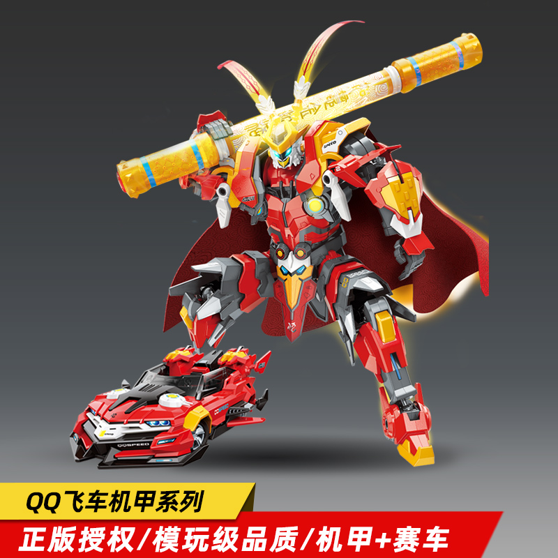 启蒙积木QQ飞车周边拼搭玩具