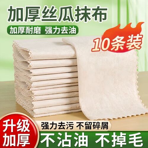 丝瓜抹布厨房专用吸油不沾油洗碗布易清洁新款不掉毛家用加厚