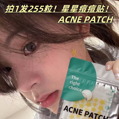 星星痘痘贴消印除痘修复脓包粉刺遮瑕用日夜防水汗可上妆透气医级