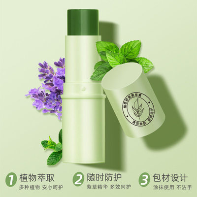舒缓紫草膏婴儿宝宝清凉舒缓棒便携儿童防蚊子蚊虫叮咬专用非青草