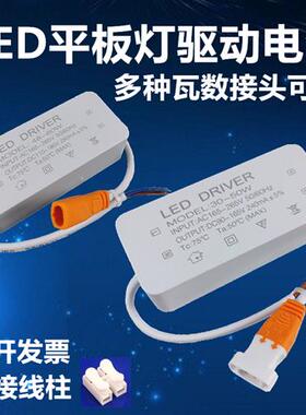 led平板灯驱动器48W60W80W镇流器平板灯直发光整流变压器driver