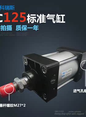 气动拉杆重型标准气缸SC125*100-75x50x25x150x200x300x400x500/S
