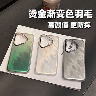 适用于华为Pura80Pro手机壳新款 高级感防摔情侣男女 镭射偏光羽毛P70Ultra半透明曲面屏Mate60亚克力简约pro