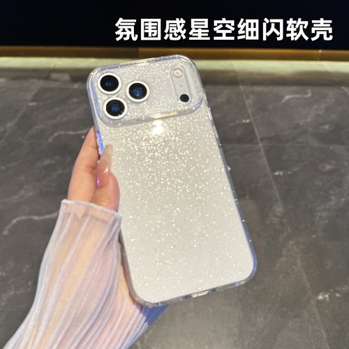 适用于苹果17promax手机壳闪粉