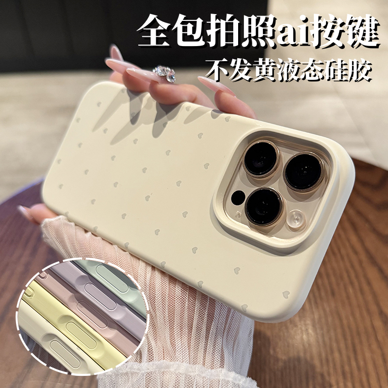 苹果16promax手机壳液态硅胶