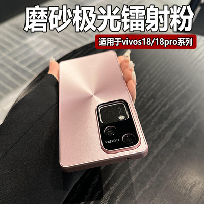 适用于vivos18pro亚克力手机壳