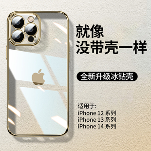 透明电镀iPhone13带镜头膜14plus超薄12全包防摔高级感防尘商务金色 适用苹果14promax手机壳新款 薄如隐形