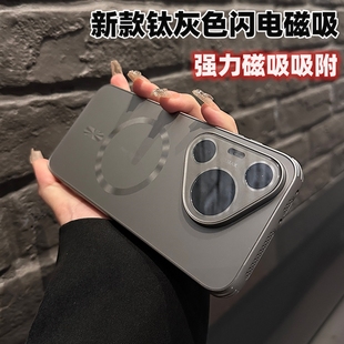 新款 钛金灰适用于华为pura70手机壳闪电磁吸70ultra自带镜头膜mate70无线充电Nova14防摔磨砂X70高级pura80硬