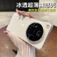 全包镜头Reno14 适用于oppofindx8ultra手机壳新款 轻薄透明x8s 13防摔x8s无边框x7高级感reno15pro奢华硬壳