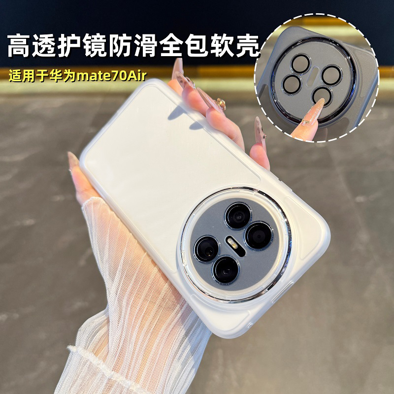 适用于华为Mate70Air手机壳新款