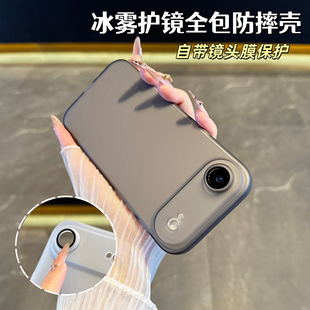 自带镜头膜适用于苹果Air手机壳轻薄透明磨砂iPhone17promax全包防尘16plus防摔简约高级感15 14男女13硬套