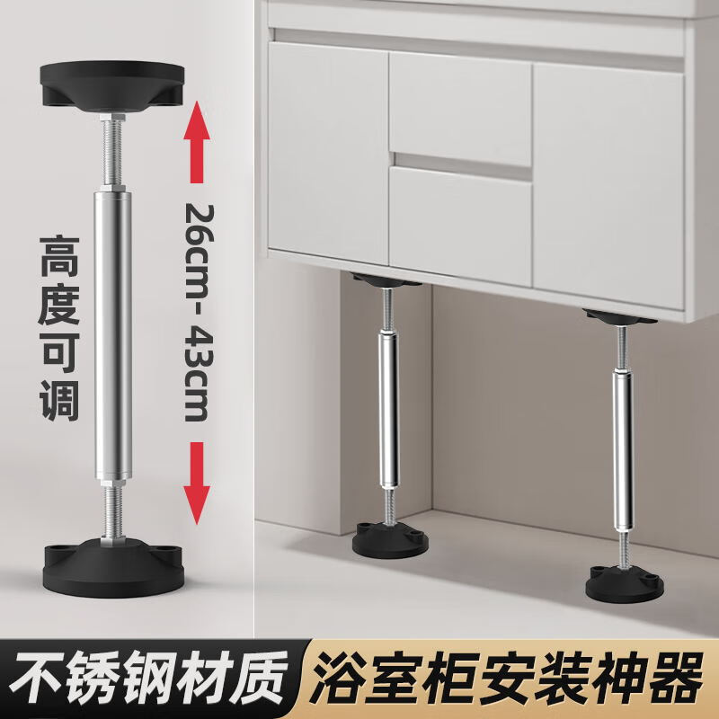 伍斯堡吊柜安装支撑器支撑杆立柱支撑架浴室柜可调节伸缩升降支架