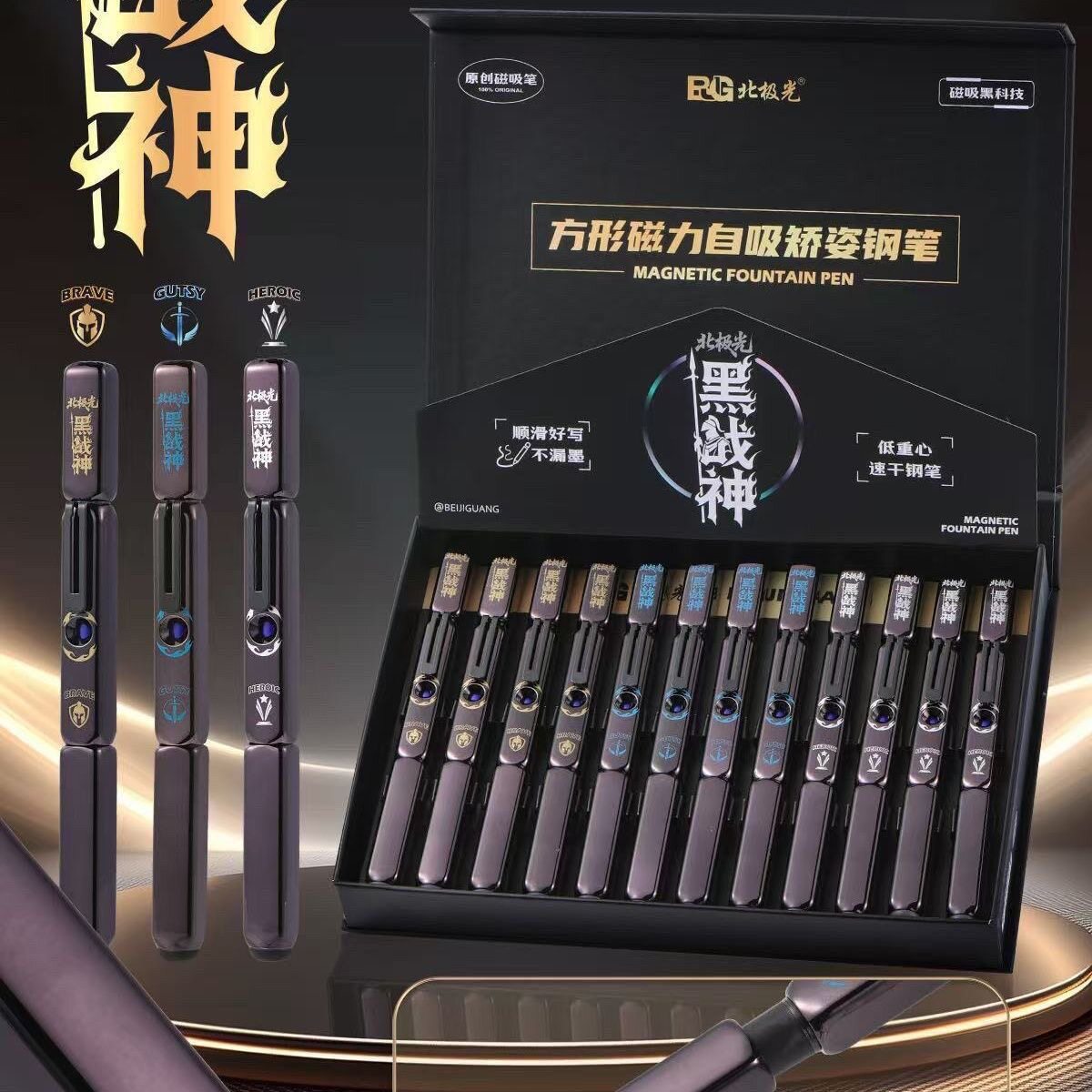 北极光磁力自吸黑战神三年级学生钢笔新款帅炫酷正姿可擦练字钢笔图片