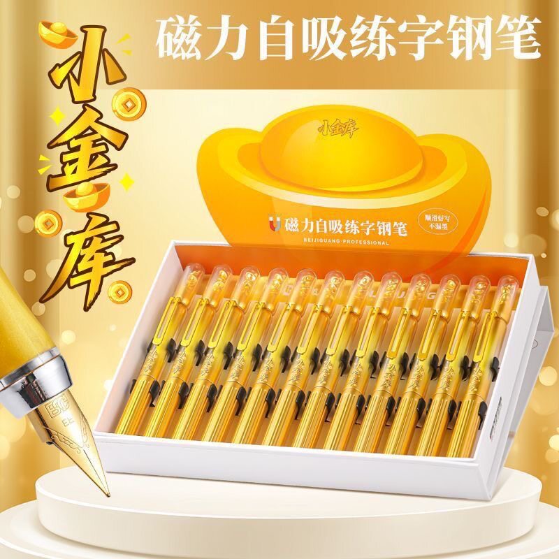 北极光小金库三年级学生磁力自吸钢笔新款帅气正姿可擦练字钢笔图片