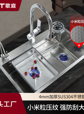 歌庭经典SUS304不锈钢厨房水槽加厚大单槽洗菜盆3D小米粒星空压纹