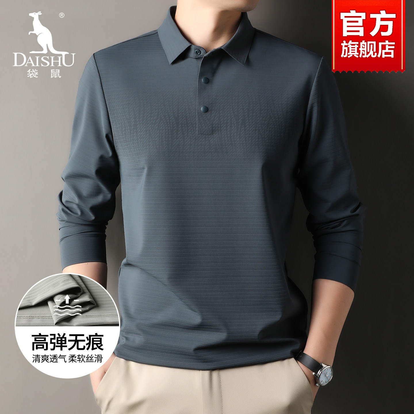 袋鼠爸爸装长袖T恤衫男款无痕免烫2026新款中老年翻领磨毛polo衫