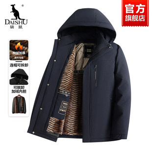 袋鼠男士可拆卸内胆棉服2025新款加绒加厚保暖爸爸冬装棉衣外套男